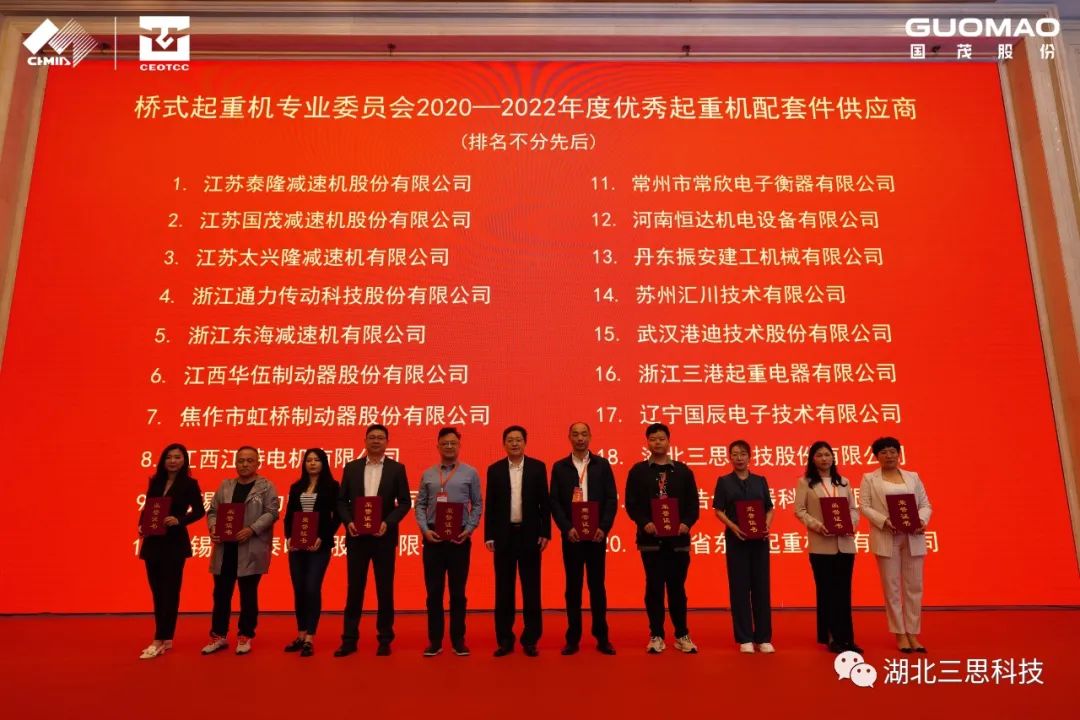 中國重機協會橋式起重機專業委員會十屆一次會員大會在常州召開，湖